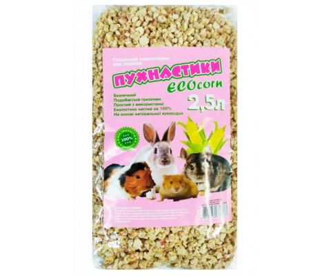 Кукурудзяний наповнювач для гризунів Пухнастики ECOcorn 2,5 л