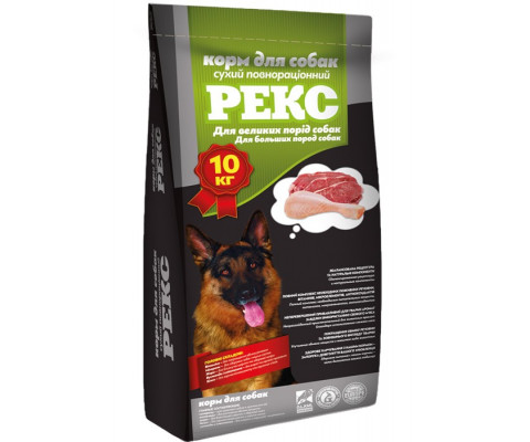 Корм для собак Рекс для великих порід 10 кг