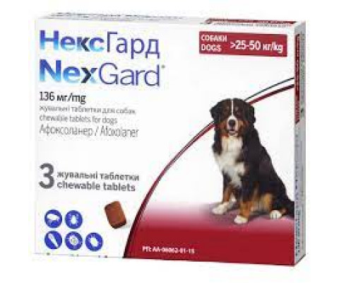  NexGard XL жувальні таблетки для собак вагою від 25 до 50кг
